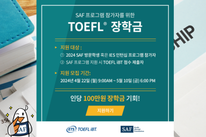 TOEFL SAF Scholarship