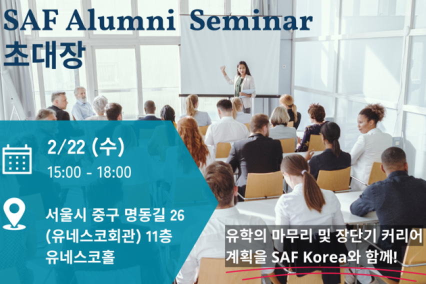 SAF Korea Alumni Poster 1