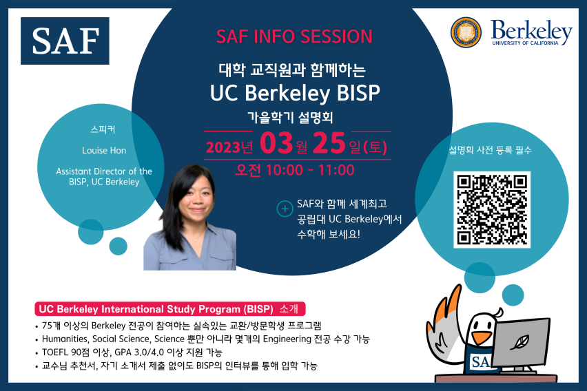 UCBISP Info Session