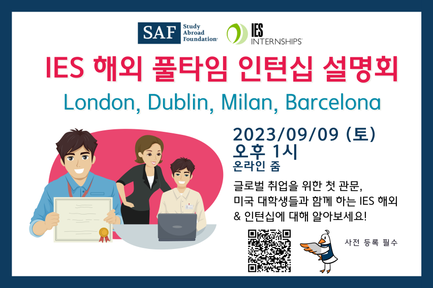 Info Session | IES Internship 설명회 | SAF - The Study Abroad Foundation