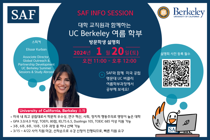UCB Summer Info Session