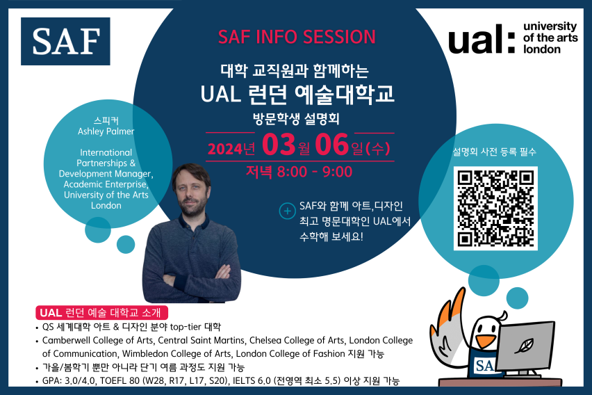 UAL Info session