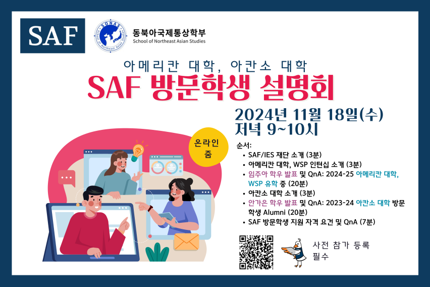 SONAS Info session