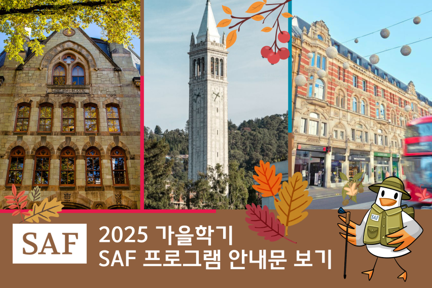 Fall 2025 SAF Program Guide