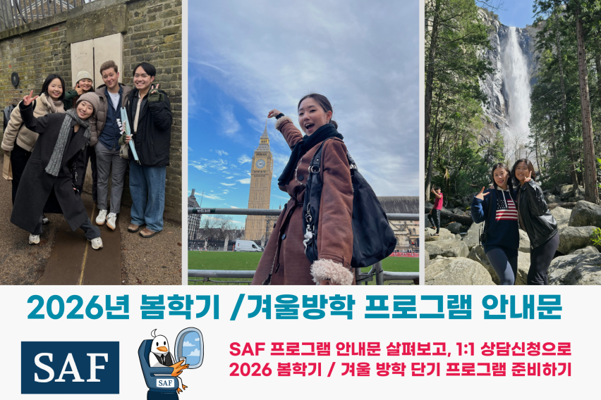 2026 봄학기 준비