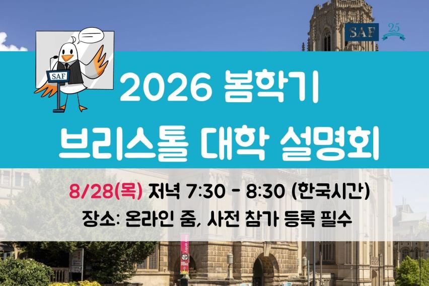 University of Bristol info session