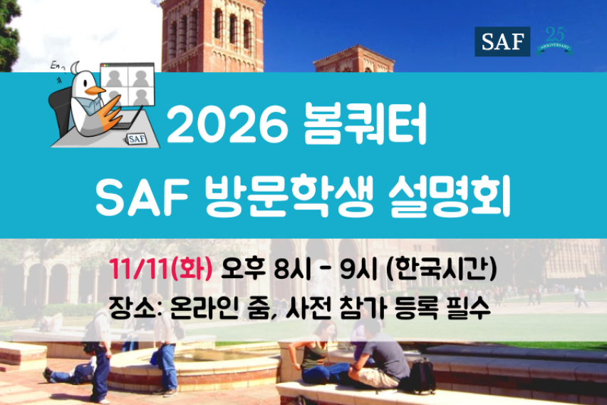 2026 봄쿼터 웨비나