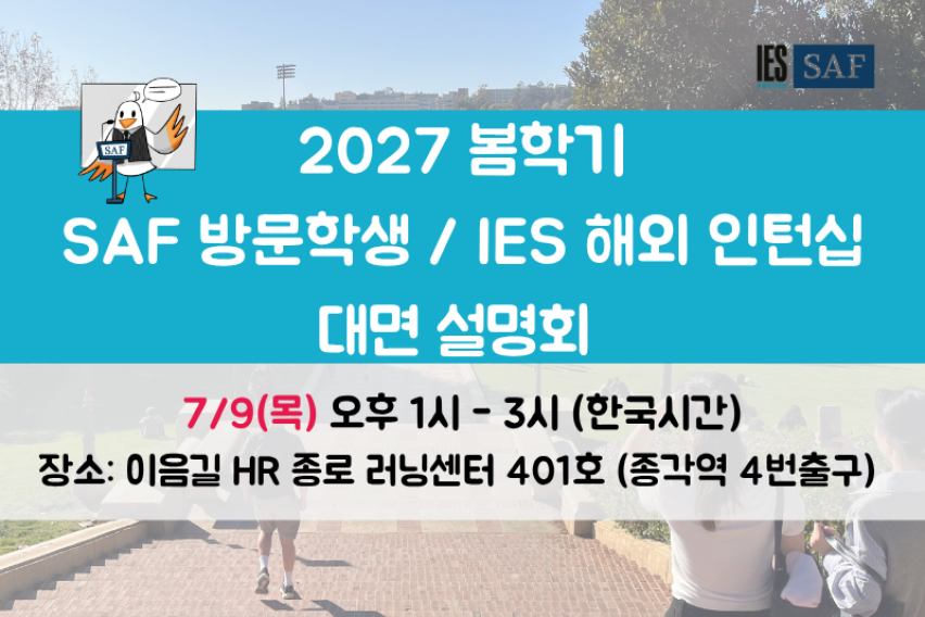 27 봄학기 장소변경