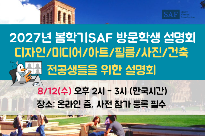 디자인미디어전공생설명회