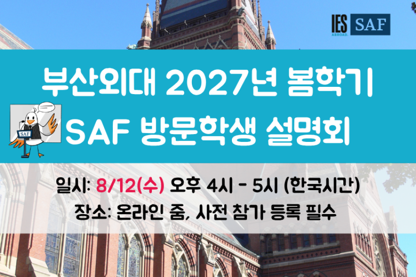 부산외대 설명회2