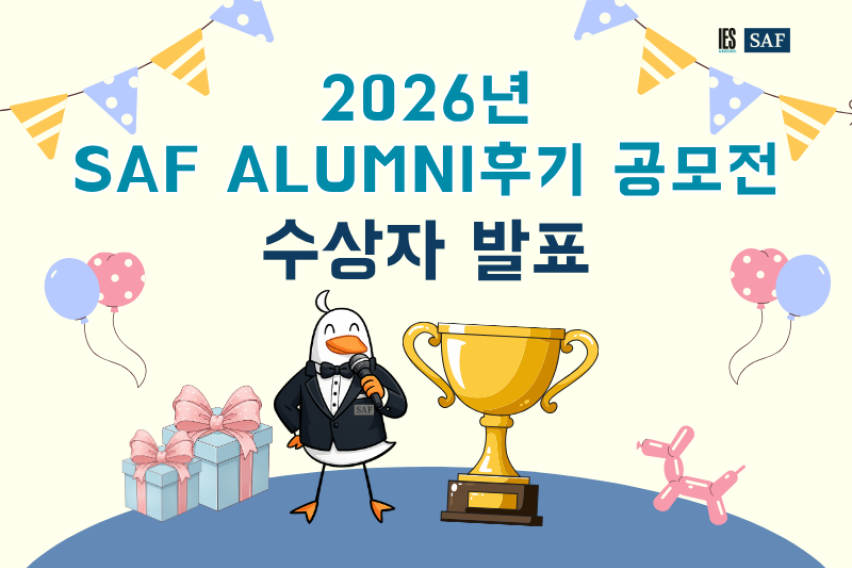 26 후기공모전 공고