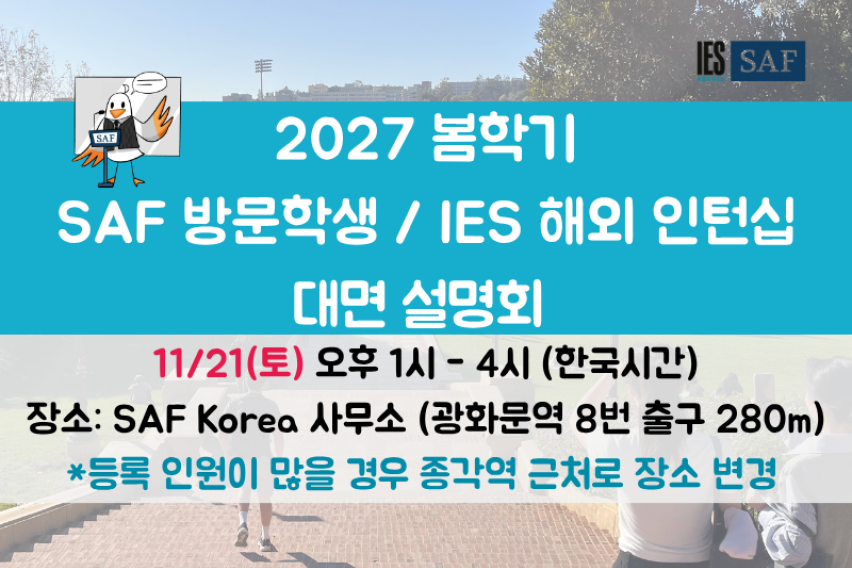 11/21 대면설명회