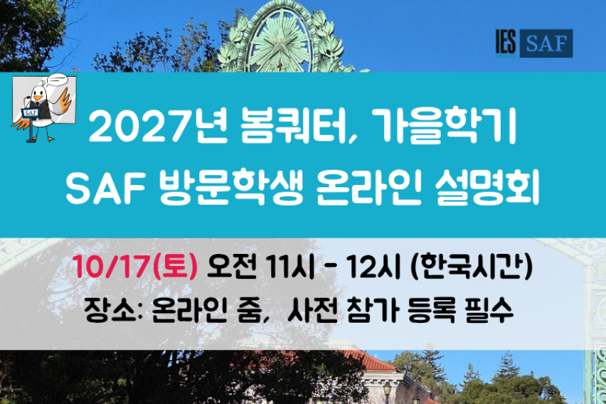 2027 봄쿼터