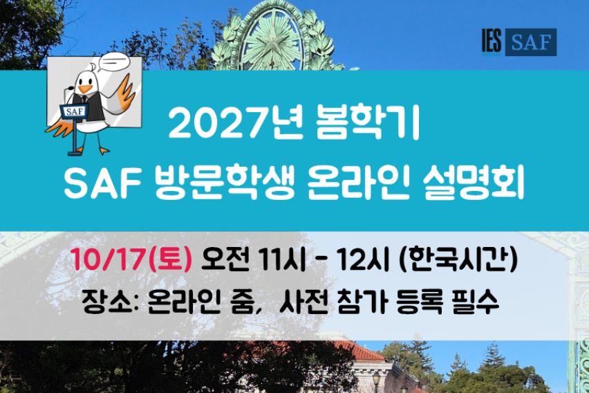 10/17 설명회