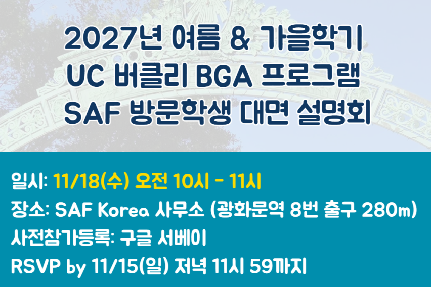 UC Berkeley BGA Info Session