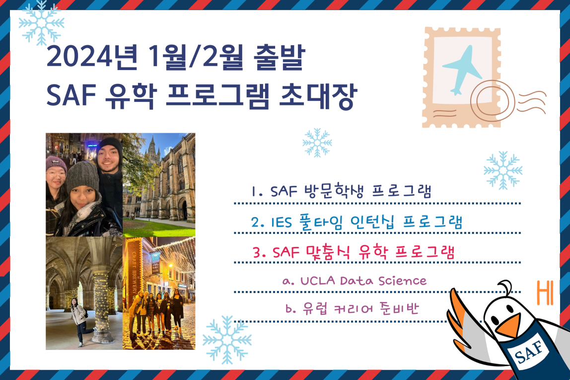 SAF Korea Winter 
