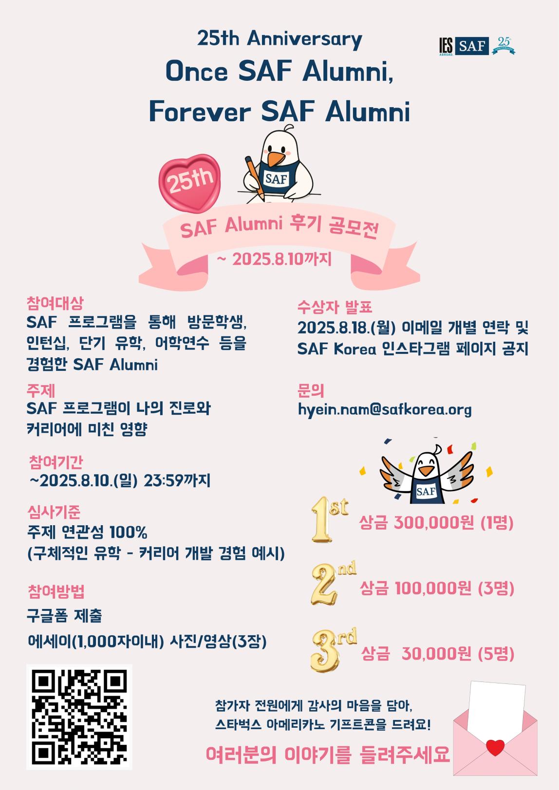 alumni review contest