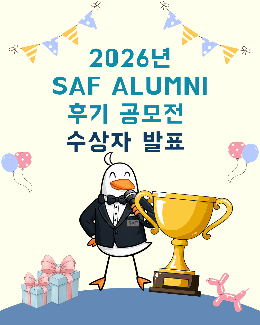수상자발표1