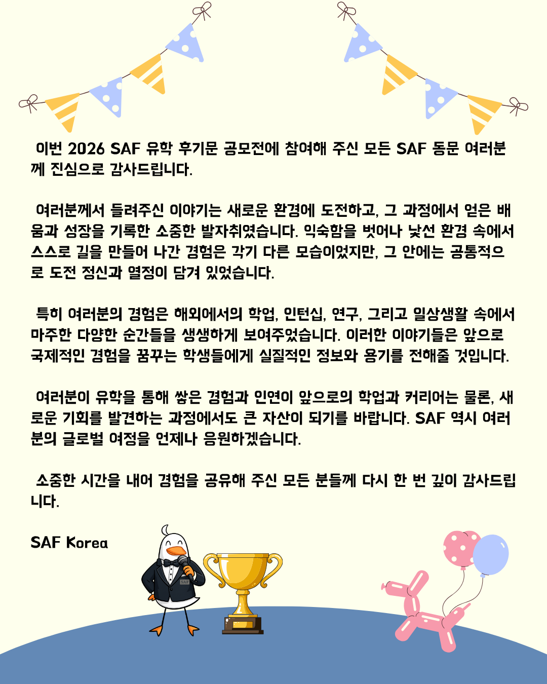 수상자발표2
