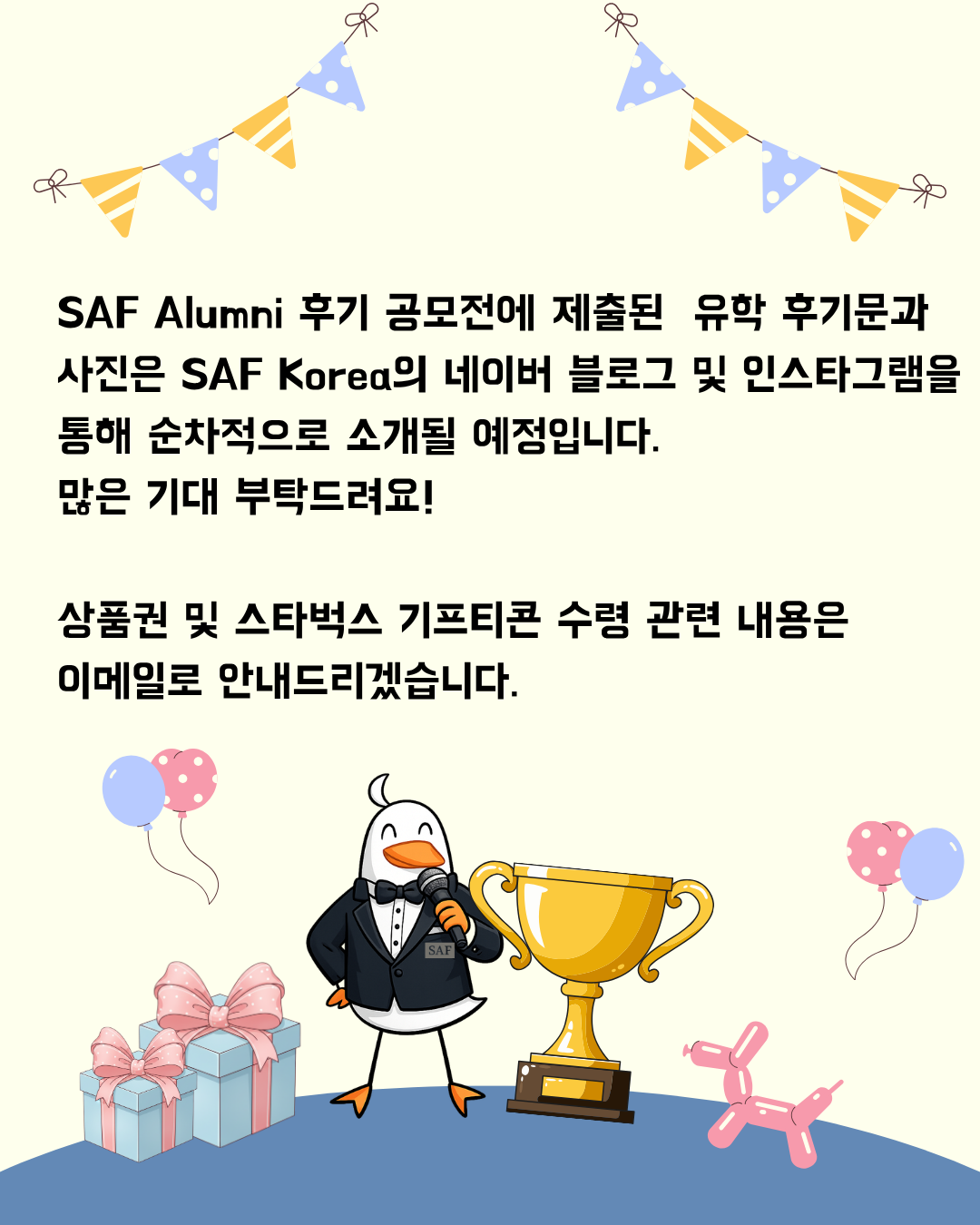 수상자발표8