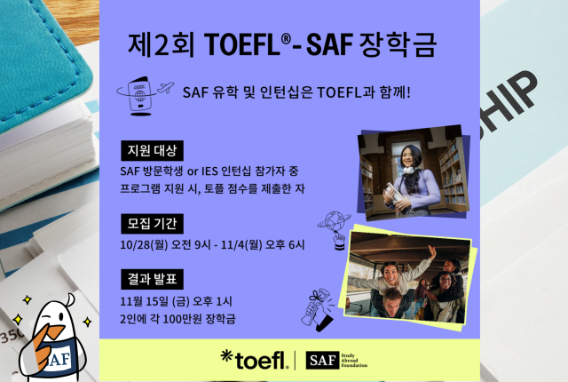 toefl scholarship