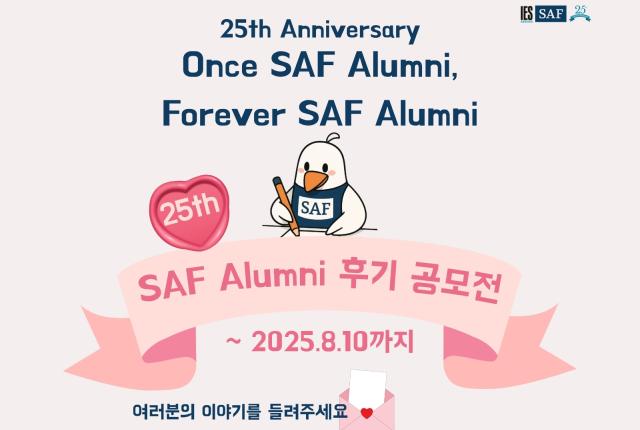 25주년 후기 공모전