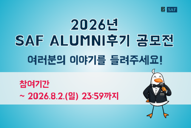 26년 후기 공모전