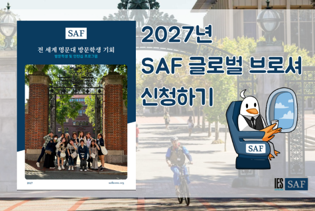 글로벌브로셔신청