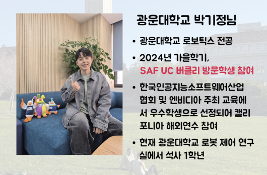 박기정 연사