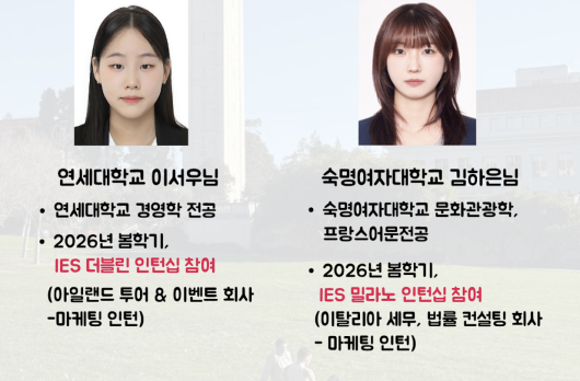 인턴십 연사