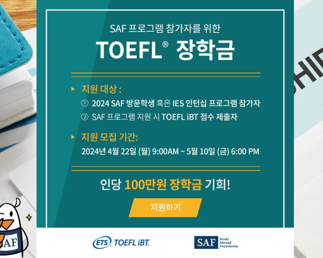 TOEFL - SAF Scholarship
