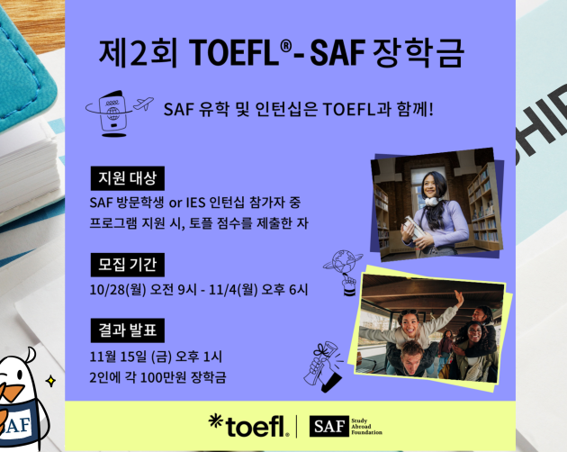 toefl scholarship