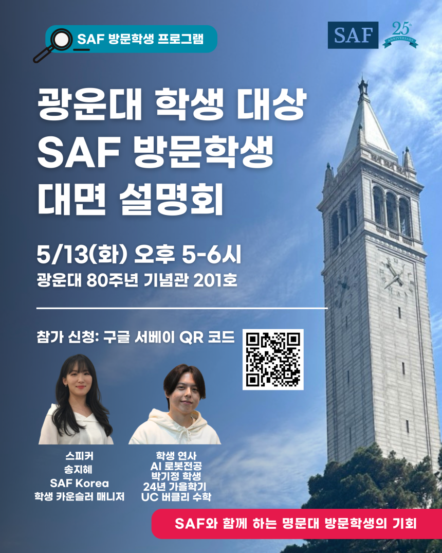 광운대 대면 설명회.png