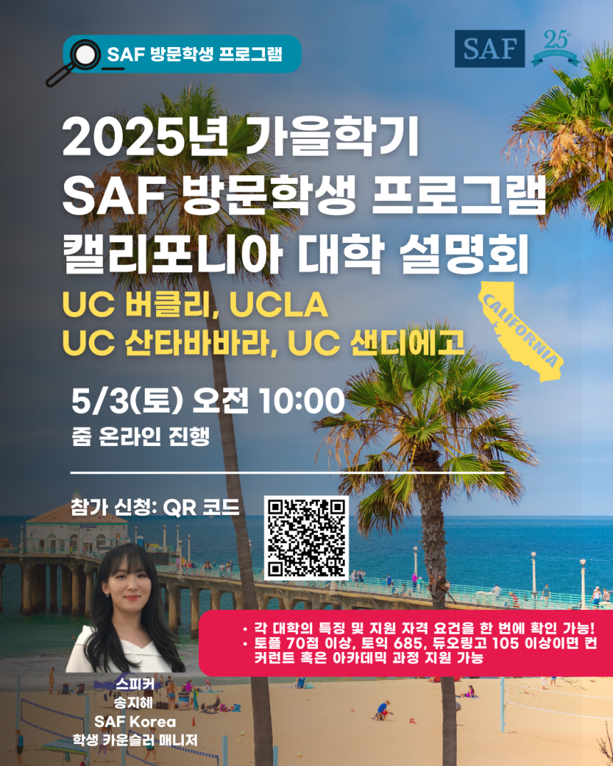 Cal Info Session.png