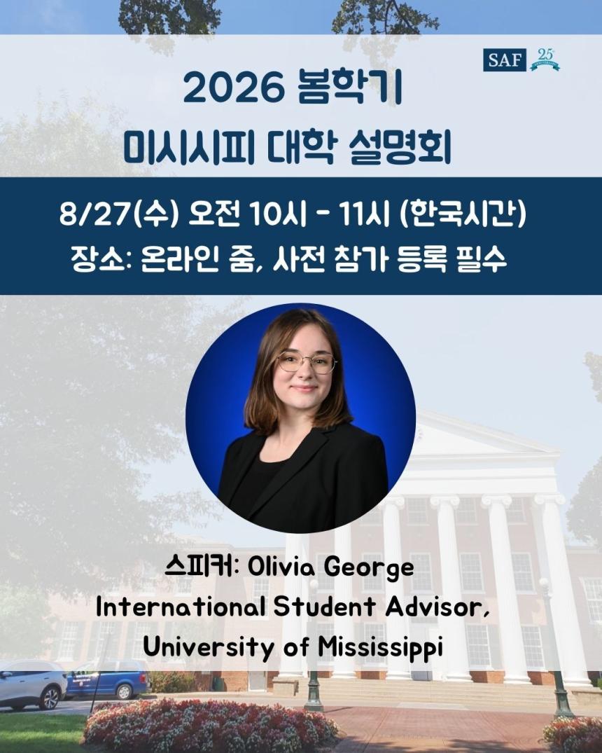 Ole Miss Info Session